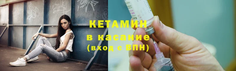 КЕТАМИН ketamine  сколько стоит  Уяр 